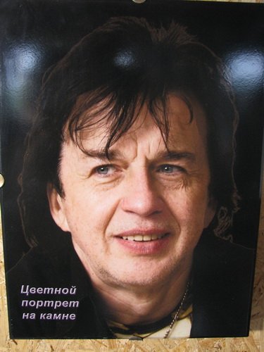 Цветной портрет на памятнике