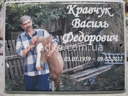 Таблички на могиле