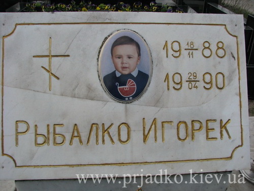 Таблички на могиле