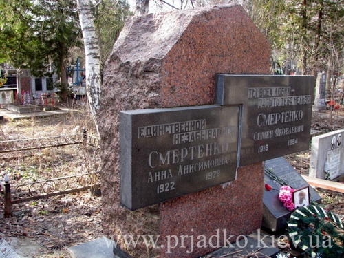 Табличка на памятник