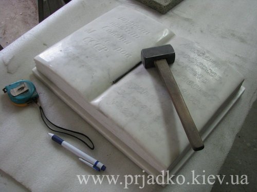 Красивые книги в виде памятника