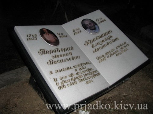 Красивые книги в виде памятника