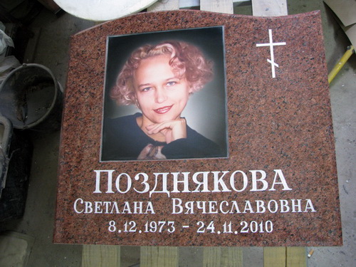 Памятники с цветными портретами