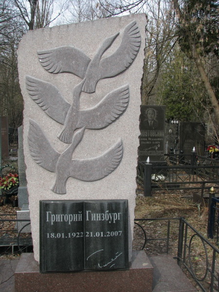 Изготовление памятников из гранита