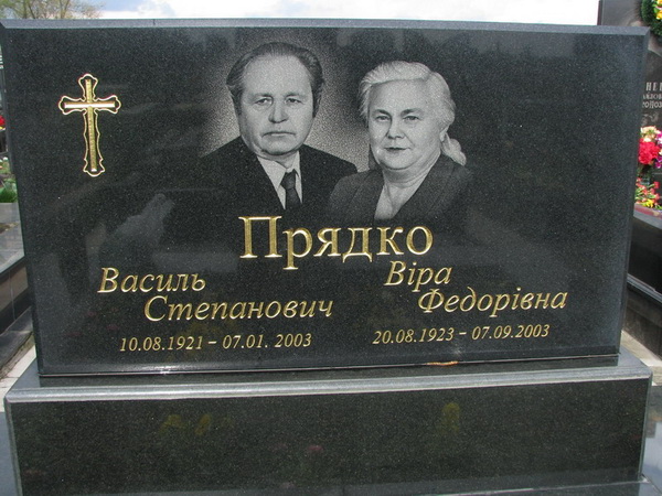 Памятники для двоих