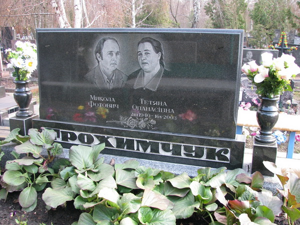 Памятники для двоих