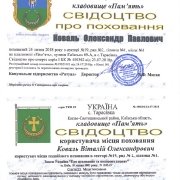 Кладбище Память_6