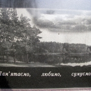 Шрифты для памятника