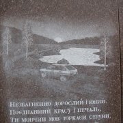 Шрифты для памятника