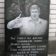 Авторский портрет на памятнике_9