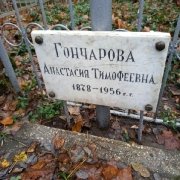 Табличка из белого мрамора после реставрации на могиле.