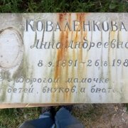 Мраморная табличка до реставрации мастером.