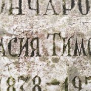 Табличка из мрамора для реставрации, фото.
