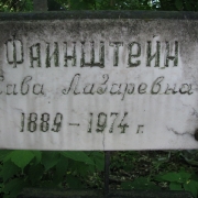 Реставрация портретов, надписей