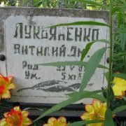 Реставрация портретов, надписей