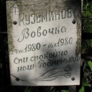 Реставрация портретов, надписей