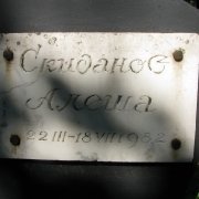 Реставрация портретов, надписей
