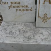 Реставрация портретов, надписей