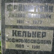 Реставрация портретов, надписей