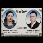 Ритуальная табличка с фото овалами, цветное изготовление овалов; размер таблички 20 х 30 см., фон белый, цена ритуальной таблички 360грн.; гарантия на табличку 10 лет.