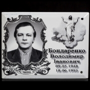 Ритуальная табличка с портретом для кладбища, чёрно белая; размер таблички 18 х 24 см., цена таблички 220 грн; срок изготовления 10 дней.