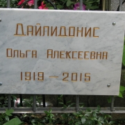 Фото мраморной таблички на могиле. Размеры мраморной таблички 40х 60 см. Цена таблички на мраморе 2500 грн. Изготовление табличек из белого мрамора в Киеве, недорого по доступной цене.