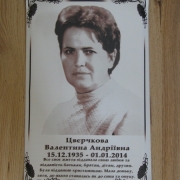 Фото ритуальной таблички; размер таблички для памятника 25 х 40 см., цена таблички для памятника 600 грн.