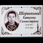 Ритуальная табличка на крест с портретом, изготовление табличек для кладбищ. Размер таблички 18 х 24 см. Цена таблички 200 грн.