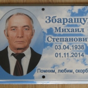 Изготовление ритуальной таблички с портретом, фото таблички на крест сразу после изготовления. Размер таблички на крест 18 х 24 см.; цена ритуальной таблички 300 грн.
