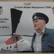 Ритуальная табличка на крест. Размер таблички на крест 18 х 24 см., цена таблички для памятника 300 грн. Изготовление ритуальной таблички 2 недели.