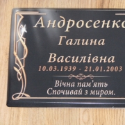 Табличка на памятник; размеры таблички для памятника 18 х 24 см. Доступная цена ритуальной таблички 200 грн. Изготовление таблички для памятника 2 недели.
