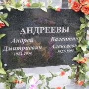Ритуальная табличка из гранита; фото в размере 40 х 60 см. в чёрном габбро. Цена таблички из гранита 950 грн. (с надписью, отверстиями, болтами и окрашенными стойками), под ключ.
