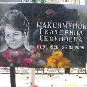 Ритуальная табличка из гранита на могиле; фото в размере 60 х 40 см. в чёрном габбро. Цена таблички из гранита 1580 грн. Изготовление ритуальных табличек на могилу.