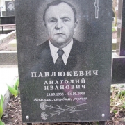 Ритуальная табличка из гранита: фото в размере 60 х 40 см. из чёрного габбро. Цена таблички из гранита 1900 грн. ( с портретом и эпитафией, художественным оформлением; отверстиями, болтами и окрашенными стойками), под ключ.