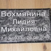 Ритуальная табличка на крест фото. Размеры ритуальной таблички на крест 20 х 30 см. Доступная цена таблички на крест 300 грн.