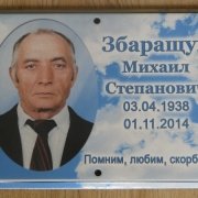 Изготовление ритуальной таблички с портретом, фото таблички на крест сразу после изготовления. Размер таблички на крест 18 х 24 см.; цена ритуальной таблички 300 грн.