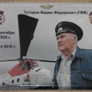 Ритуальная табличка на крест. Размер таблички на крест 18 х 24 см., цена таблички для памятника 300 грн. Изготовление ритуальной таблички 2 недели.