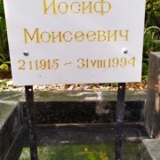 Фото мраморной таблички. Размер: 40 х 40 х 2 см. Стоимость - 5 тыс. грн. 