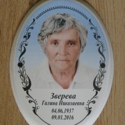 Цветной овал на памятник, фото после изготовления. Размер овала для памятника 13 х 18 см., цена овала на памятник 230 грн.