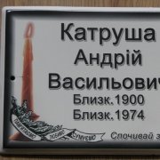 Табличка на крест; размер таблички на крест 18 х 24 см. Доступная цена ритуальной таблички 180 грн. Срок изготовления таблички для креста 2 недели.