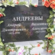 Ритуальная табличка из гранита; фото в размере 40 х 60 см. в чёрном габбро. Цена таблички из гранита 950 грн. (с надписью, отверстиями, болтами и окрашенными стойками), под ключ.