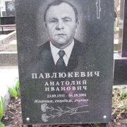 Ритуальная табличка из гранита: фото в размере 60 х 40 см. из чёрного габбро. Цена таблички из гранита 1900 грн. ( с портретом и эпитафией, художественным оформлением; отверстиями, болтами и окрашенными стойками), под ключ.