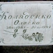 Табличка из белого мрамора девочке; фото в размере 60 х 40 см. Цена детской таблички на могилу 4850 грн. (с надписью и оформлением, отверстиями, болтами из нержавейки и окрашенными стойками), под ключ.