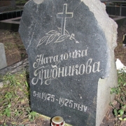 Надгробие на могилу