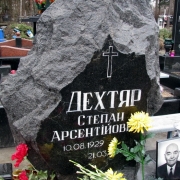 Надгробие на могилу