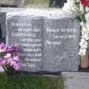Надгробие на могилу 
