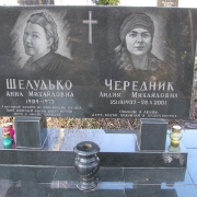 Типичный памятник на двоих с кубиками; размер: 120 х 70 х 8 см. Цена памятника с двумя портретами и установкой на кладбище под ключ, 9 тыс. грн. Фото памятника после установки на кладбище. Заказ памятников в офисе ЧП Прядко в Киеве.