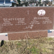 Типичный памятник на троих из Токовского гранита. Размер памятника: 150 х 70 х 8 см., с пьедесталом; 110 х 25 х 20 см. Фото памятника на кладбище в Киеве. Стоимость памятника с установкой на кладбище под ключ, 11 тыс. грн.