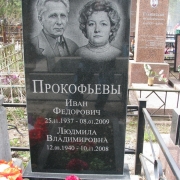 Вариант типичного памятника на двоих. Размер памятника 100 х 50 х 8 см., с тумбой 60 х 20 х 20 см. Памятник оформлен двумя красивыми портретами супругов и академическим стильным шрифтом. Цена готового памятника с установкой под ключ 7 тыс. грн. Изготовлен из чёрного габбро Букинского месторождения.