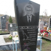 Памятник в виде паруса на кладбище. Размер памятника 180 х 60 х 10 см. с тумбой 60 х 30 х 20 см. из чёрного габбро. Памятник покойному мастеру Лесного кладбища.